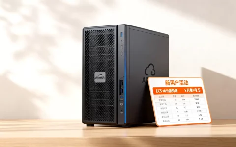 2021阿里云服务器多少钱？新用户活动报价表