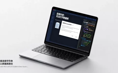 access数据库连接错误ado怎么办？ado连接access数据库报错解决方法