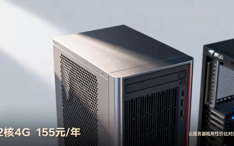 京东云2核4G云主机155元/年值得买吗？云服务器租用哪家性价比高