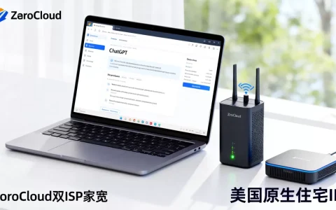 ZoroCloud美国双ISP家宽能稳定使用Chatgpt吗？美国原生住宅IP怎么选择