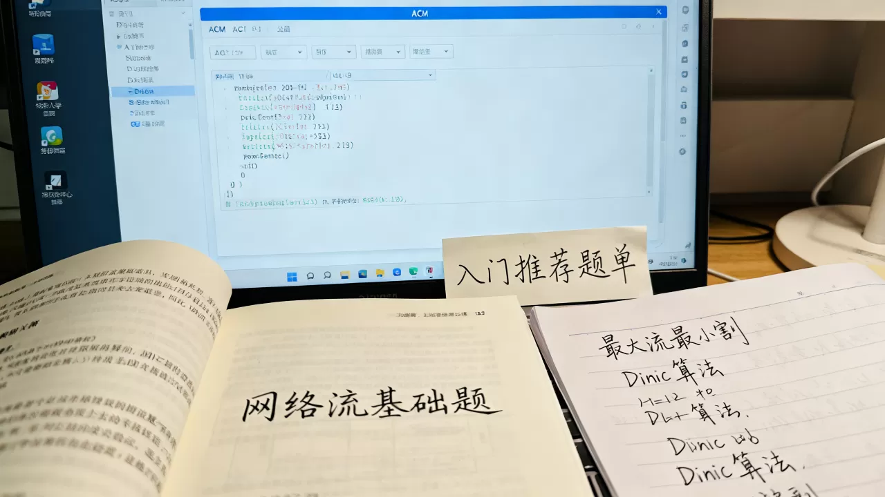 acm网络流入门题目有哪些?acm网络流入门题目推荐 acm网络流入门题目有哪些?acm网络流入门题目推荐