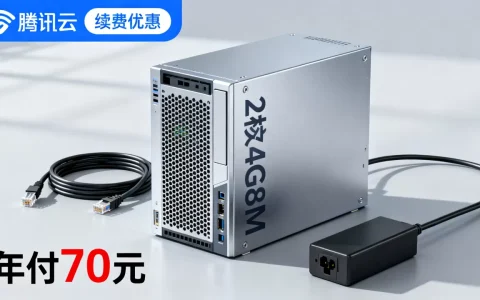 腾讯云2核4G8M服务器年付70元是真的吗，腾讯云轻量应用服务器续费优惠