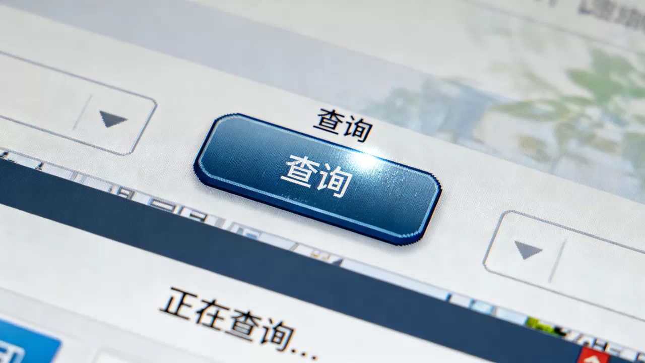 点击access数据库查询按钮没反应？access数据库查询按钮