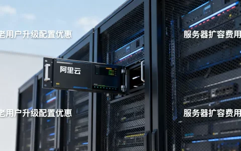 阿里云老用户升级配置有优惠吗？服务器扩容升级费用