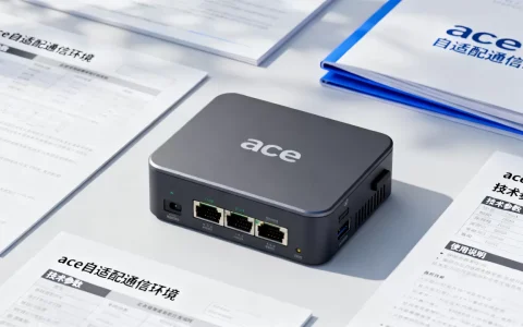 ace自适配通信环境怎么用？ace自适配通信环境中文技术文档
