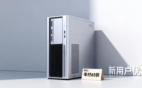 阿里云轻量服务器年付65折是真的吗？阿里云服务器新用户优惠