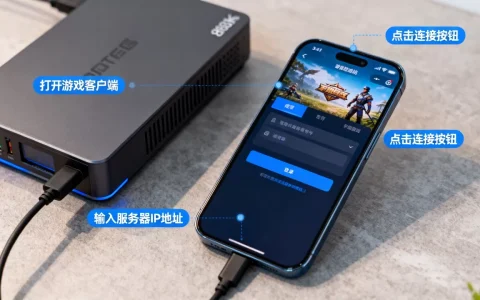 服务器客户端手机游戏怎么连？手机连接服务器客户端教程