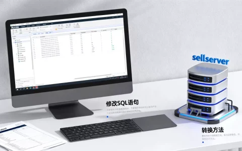 access数据库怎么改sql语句？access数据库转sqlserver方法