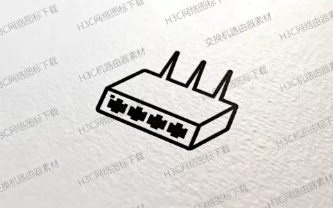 H3C网络图标在哪里下载？H3C交换机路由器图标素材