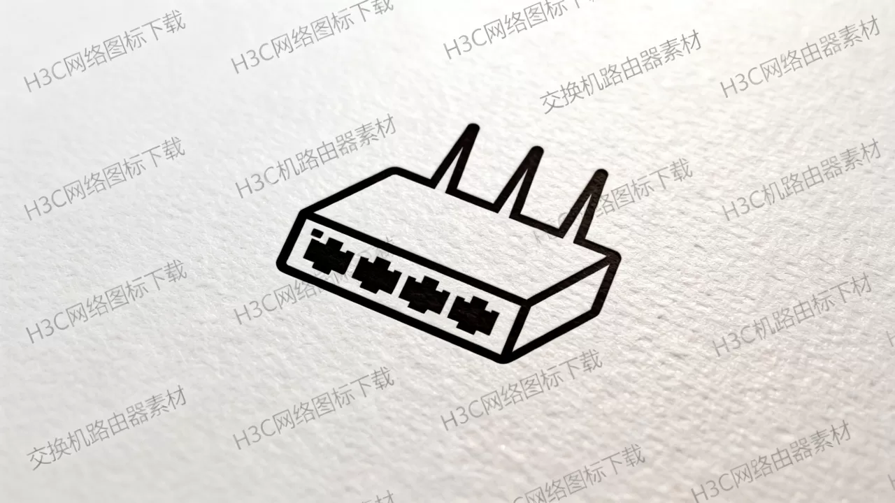 H3C网络图标在哪里下载？H3C交换机路由器图标素材