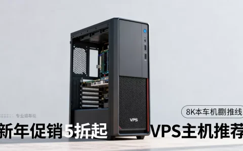 Digital-VM新年促销5折起真的靠谱吗？VPS主机推荐