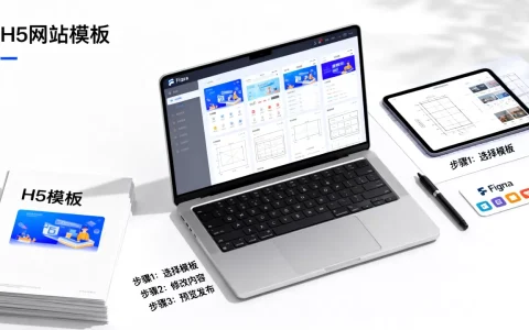 如何模仿H5网站？h5网站制作模板哪里找