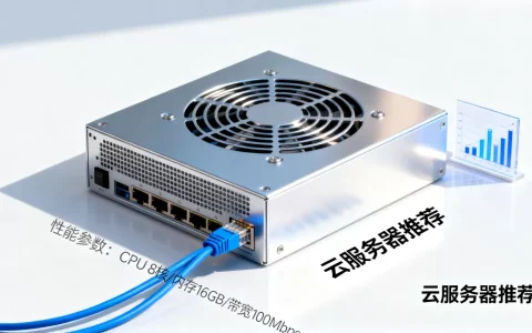 个人网站用什么云服务器好？个人网站云服务器推荐