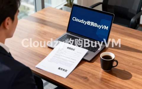 BuyVM被Cloudzy收购后服务会降级吗？Cloudzy收购BuyVM后续计划