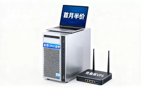 VmShell香港CMI大宽带VPS首月半价真的香吗？香港免备案VPS推荐