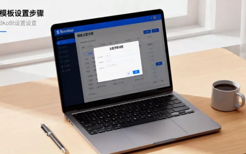 Bootstrap网站主题模板怎么用？网站模板设置教程