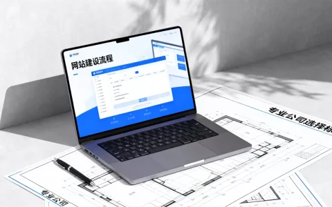福安网站建设怎么做？福安网站建设公司哪家专业