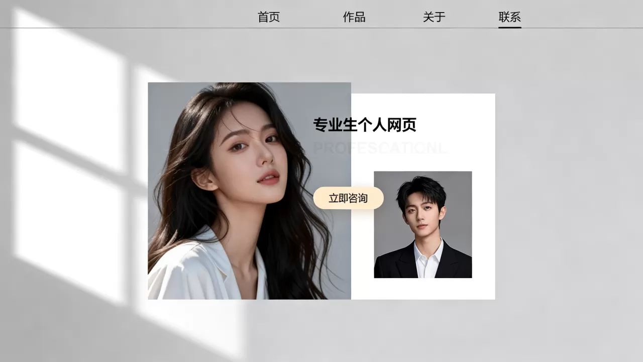 个人网站首页怎么布局才吸睛？个人网站设计模板
