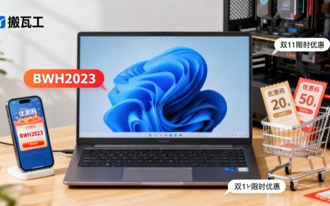 搬瓦工双11怎么买最划算？搬瓦工优惠码怎么领
