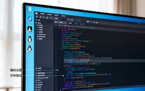 Linux Qt汉化失败怎么办？qt中文乱码怎么解决