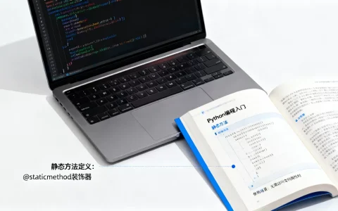 Python静态方法是什么？python静态方法怎么用