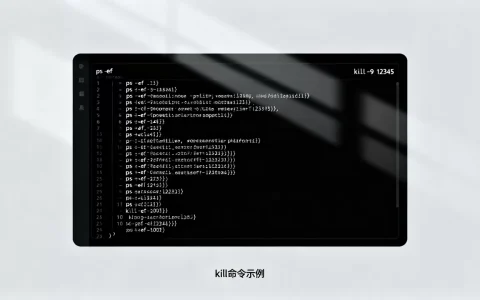 Linux中断命令怎么用？如何优雅终止卡死进程
