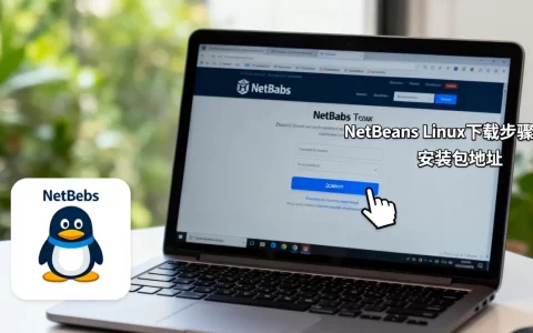 NetBeans Linux怎么下载？Linux版NetBeans安装包地址