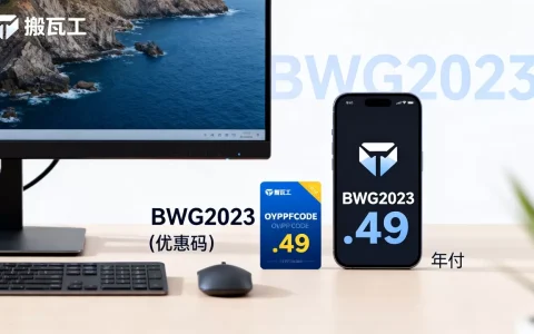 搬瓦工双11优惠码怎么用？年付低至$44.49