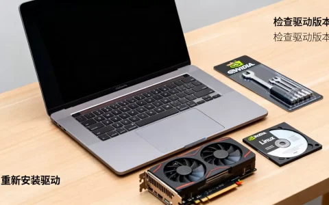 linux nvidia黑屏怎么办？如何解决linux显卡驱动黑屏问题