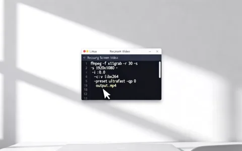 linux怎么录制屏幕视频？linux命令行录制视频命令