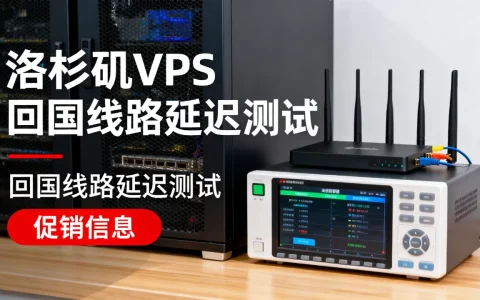 Dotdotnetworks洛杉矶VPS促销值得入手吗？回国线路延迟高吗
