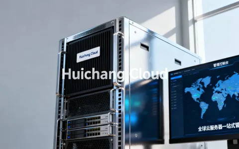 Huichang Cloud能买哪些云服务器？全球云服务器一站式管理平台