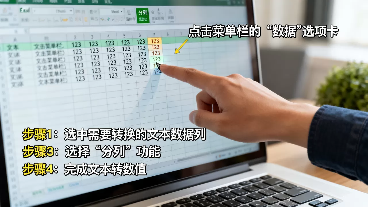 Excel文本怎么转数字?excel文本格式转数值 Excel文本怎么转数字?excel文本格式转数值