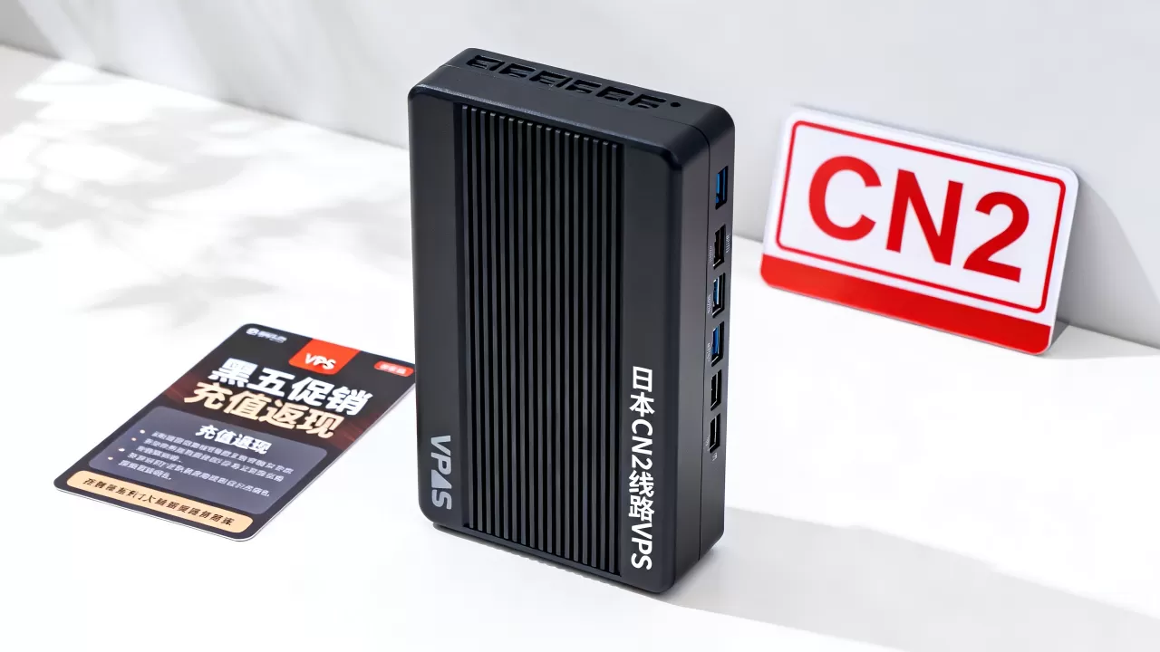 TmhHost黑五促销充值返现吗?日本CN2线路VPS推荐 TmhHost黑五促销充值返现吗?日本CN2线路VPS推荐