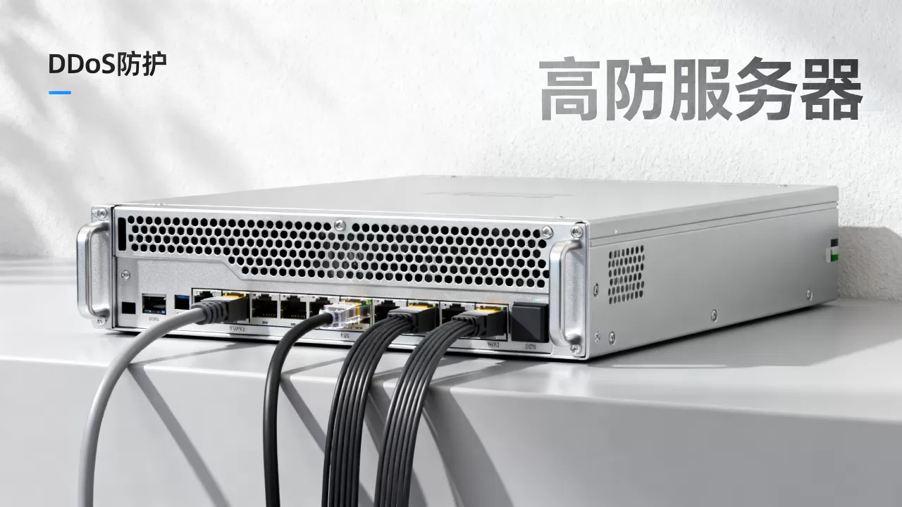 江苏安全云DDoS高防服务器能防住攻击吗,高防服务器怎么选择 江苏安全云DDoS高防服务器能防住攻击吗,高防服务器怎么选择
