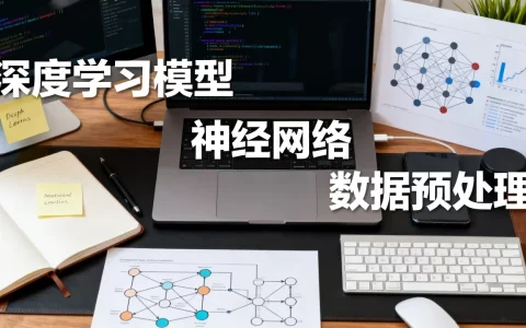 白话AI如何看懂深度学习？开发深度学习模型需要哪些技术