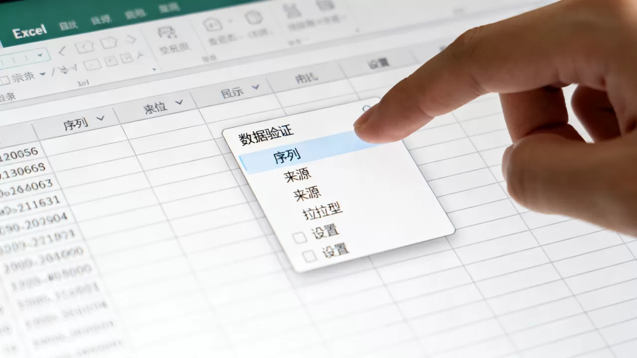 Excel中如何做下拉菜单？excel设置下拉选项教程