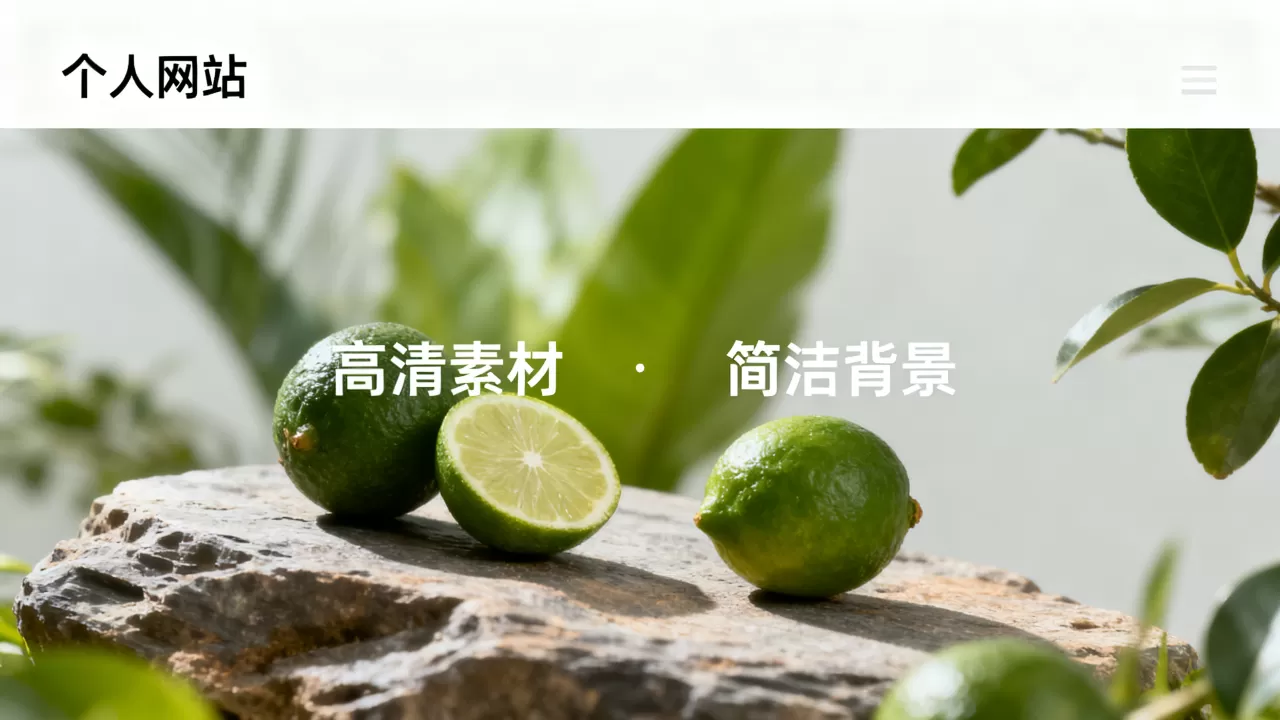 个人网站背景图片怎么找?个人网站背景图片高清素材 个人网站背景图片怎么找?个人网站背景图片高清素材