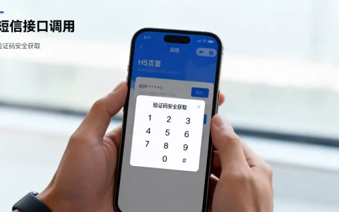 H5怎么调用读取短信接口？如何安全获取手机验证码