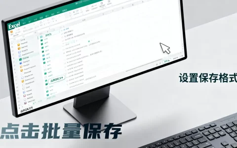 Excel怎么批量另存为？Excel批量另存为不同格式