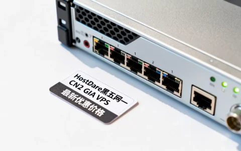 HostDare黑五网一CN2 GIA VPS值得买吗，最新优惠价格