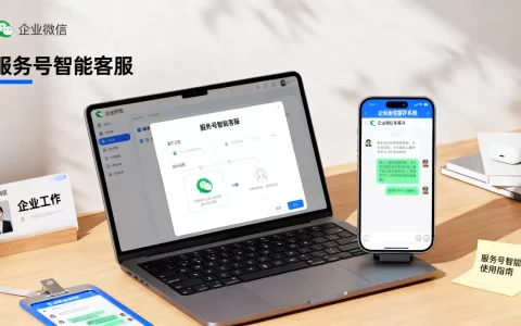 服务号智能客服怎么用？企业微信客服系统搭建
