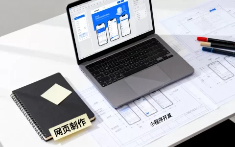 北京制作网页多少钱？网页版小程序制作费用