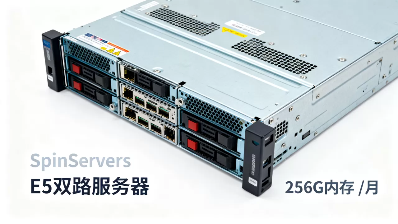 SpinServers美国圣何塞服务器E5双路256G内存仅/月值得买吗,美国高性价比服务器推荐 SpinServers美国圣何塞服务器E5双路256G内存仅/月值得买吗,美国高性价比服务器推荐