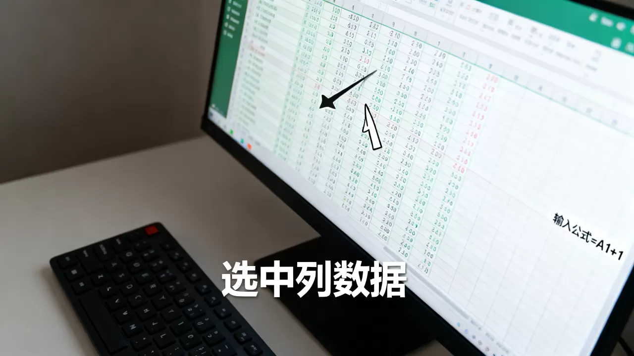 Excel列怎么加1?excel批量给列加1 Excel列怎么加1?excel批量给列加1