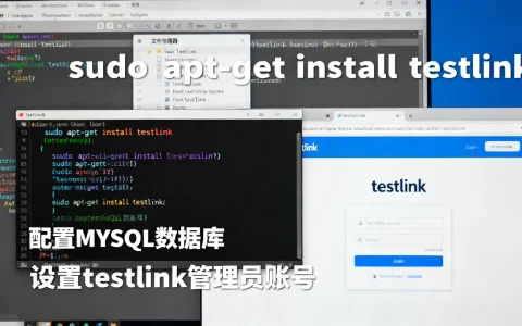 linux怎么安装testlink？linux安装testlink详细教程