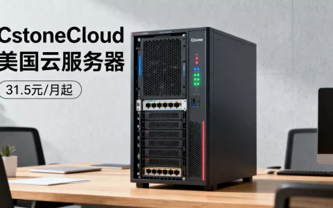 CstoneCloud美国云服务器31.5元/月起好用吗？美国云服务器租用价格