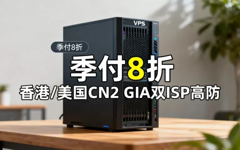 OneTechCloud VPS季付8折是真的吗？香港美国CN2 GIA双ISP高防VPS推荐