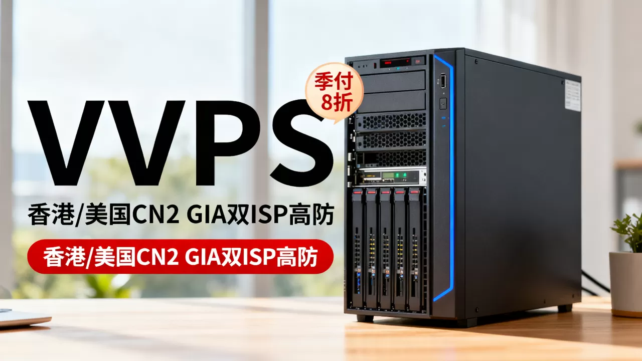 OneTechCloud VPS季付8折是真的吗？香港美国CN2 GIA双ISP高防VPS推荐