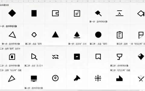 Excel中如何均匀分布对象？Excel表格数据均匀分布方法